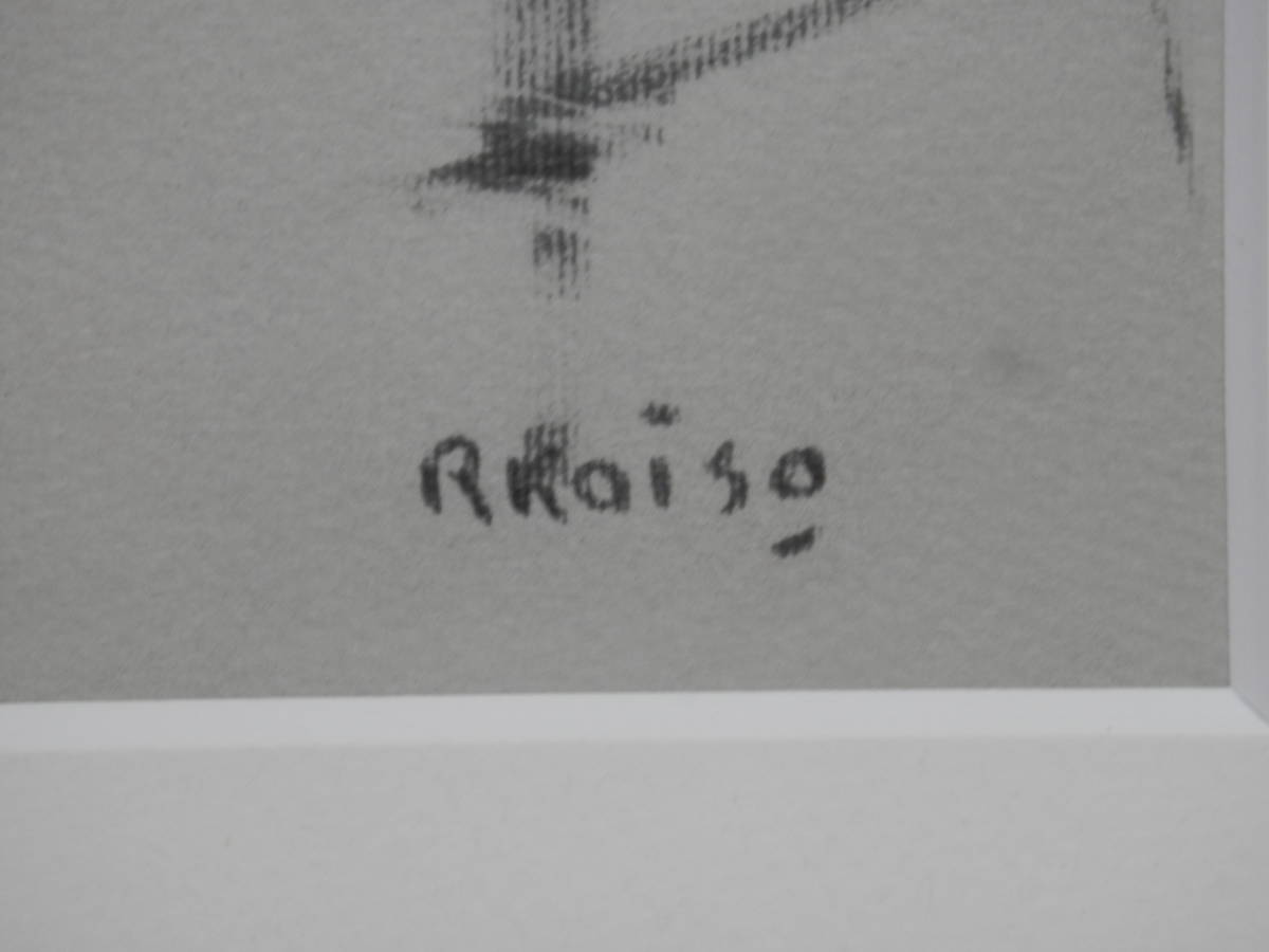 小磯良平 複製画 2点セット迎賓館赤坂離宮壁画のためのエスキース