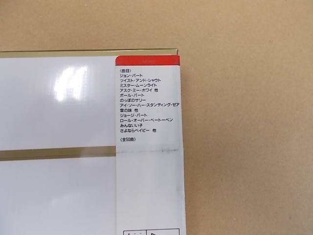 ビートルズ テイチクCD 3枚 3枚未開封新品 【公式通販】
