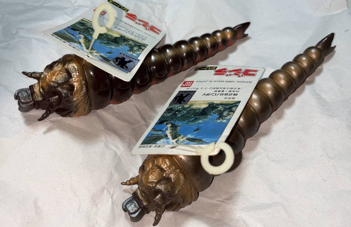 2個セット 1989年制 ソフビ バンダイ 東宝怪獣 モスラ幼虫 タグ付き
