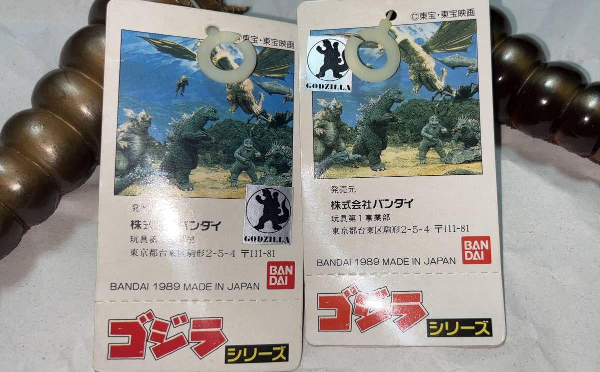 2個セット 1989年制 ソフビ バンダイ 東宝怪獣 モスラ幼虫 タグ付き