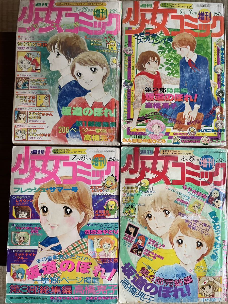 fai（ファイ） 『追悼 レスリー・チャン』巨星、張國榮の Vol.11 fai
