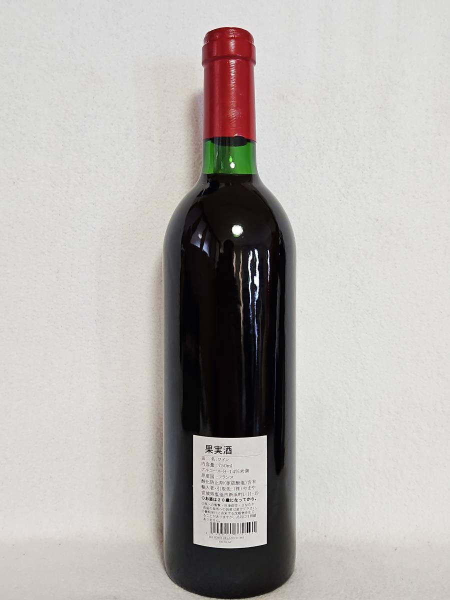Latour 0 ☆40年物レ・フォール・ド・ラトゥールま1983年750ml FORTS LES