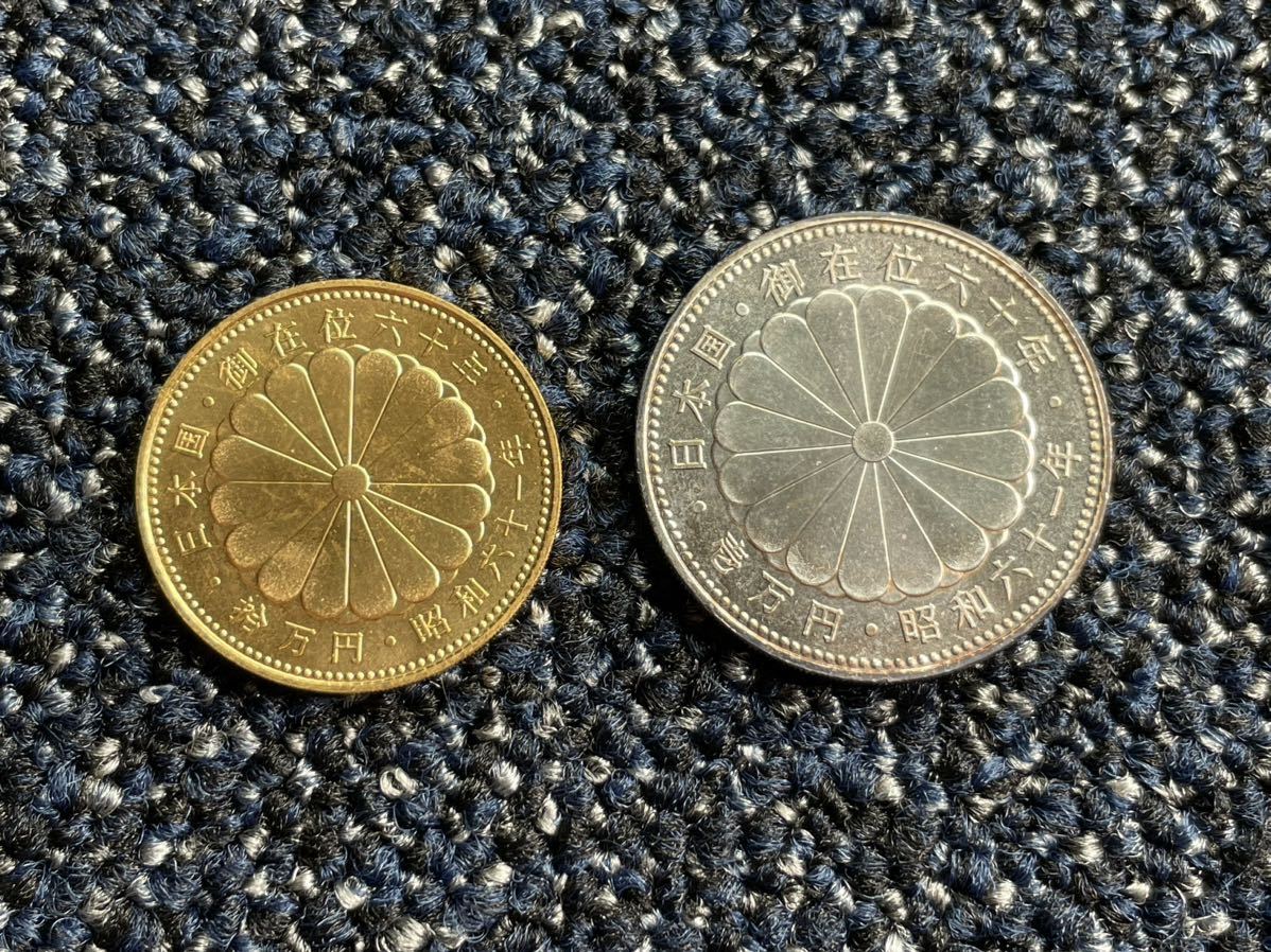 押入整理】御在位六十年記念硬貨 10万円金貨＆1万円銀貨 昭和61年