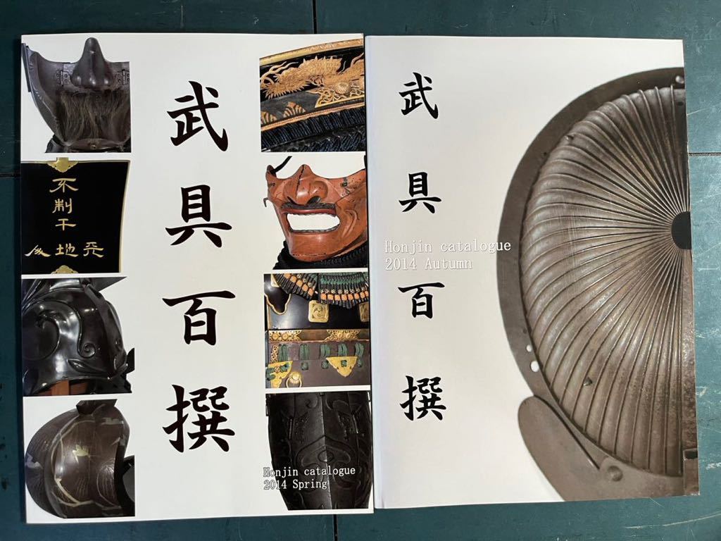 名工 甲冑師 加藤一冑 作　明智満春 兎耳の兜 名工 甲冑師 加藤一冑 作 明智満春 兎耳の兜 【公式ショッピングサイト】