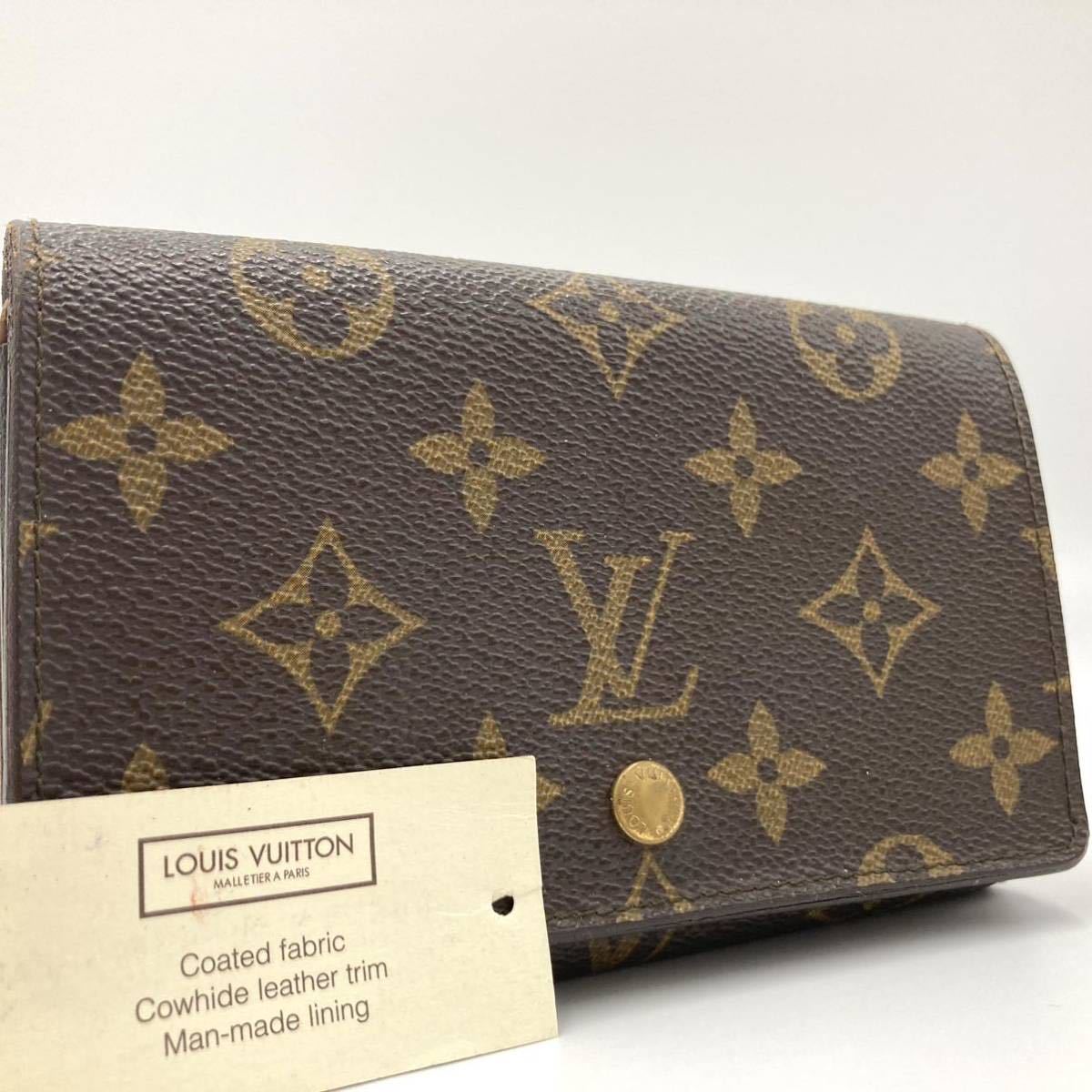 1円 【超人気】 LOUIS VUITTON ルイヴィトン ポルトモネ ビエ