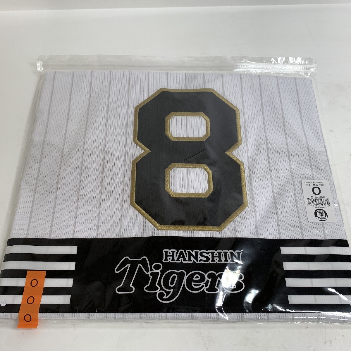 阪神タイガース　佐藤輝明　応援レプリカユニフォーム 背番号8 サイズＯ f001 H 143. 新品 阪神タイガース #8 佐藤輝明 2023年 伝統の一戦