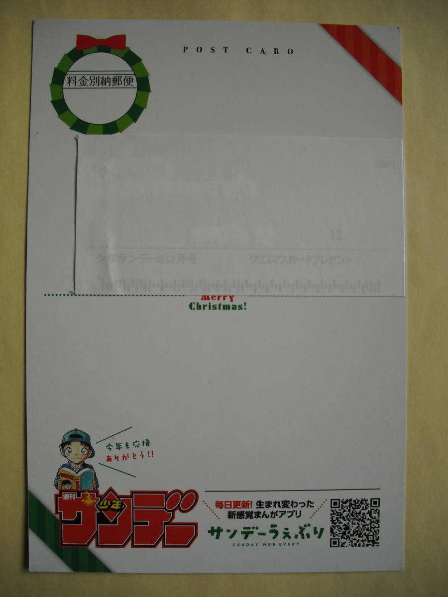 機動戦士ガンダムアグレッサー サノ・カオリ ★ 少年サンデーS 抽プレ2020 描きおろし クリスマスカード ★ 万乗大智 ★ 直筆サイン入り_2