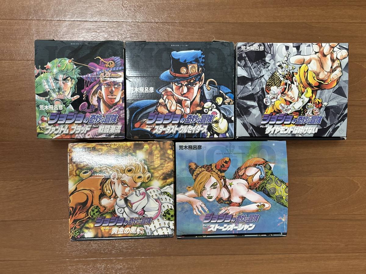 ジョジョの奇妙な冒険 (集英社文庫 第6部(40~50巻)セット 第1〜6部