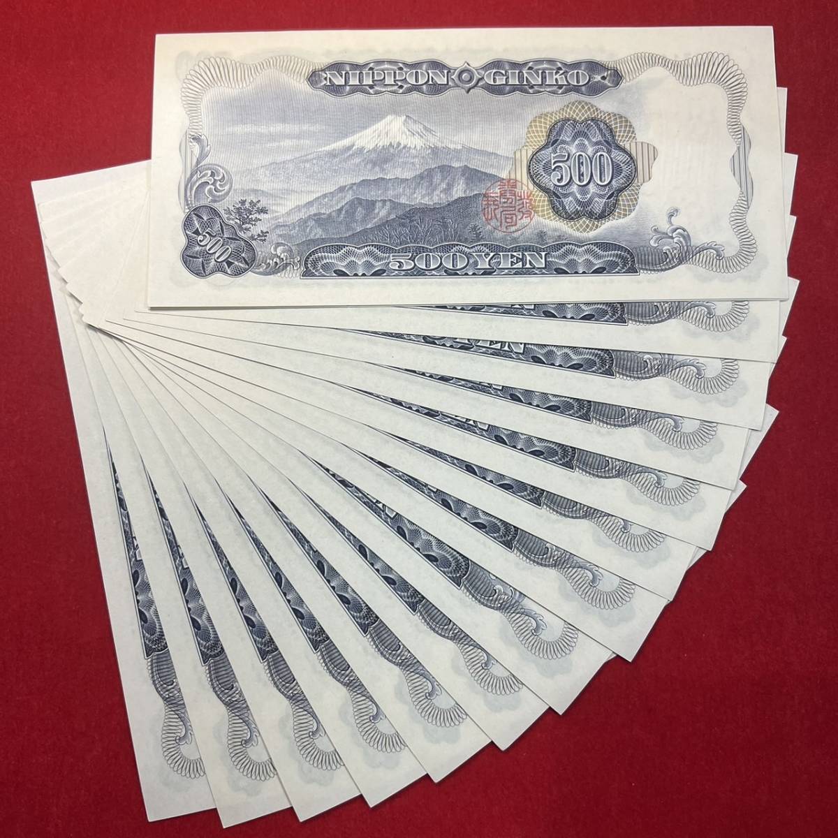 同梱可】連番 ピン札 岩倉具視 旧500円札 14枚セット 紙幣 五百円札 旧 