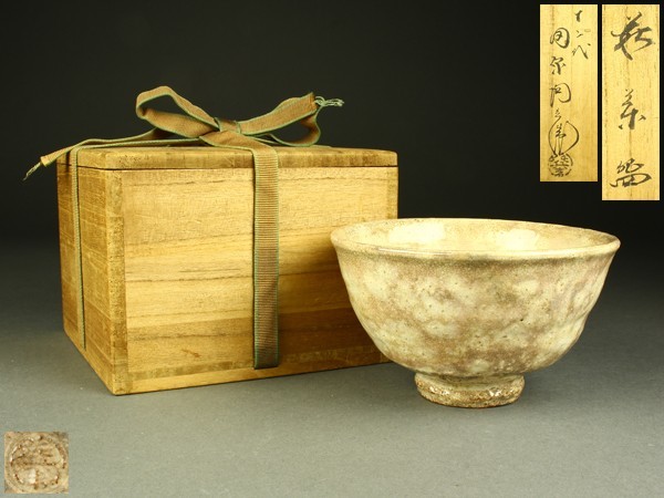 品質保証，お買い得 宇 GD409 萩焼 十二代 田原陶兵衛造 萩茶碗 共箱 茶道具(茶碗)｜売買されたオークション情報、yahooの商品情報をアーカイブ公開 - オークファン 萩