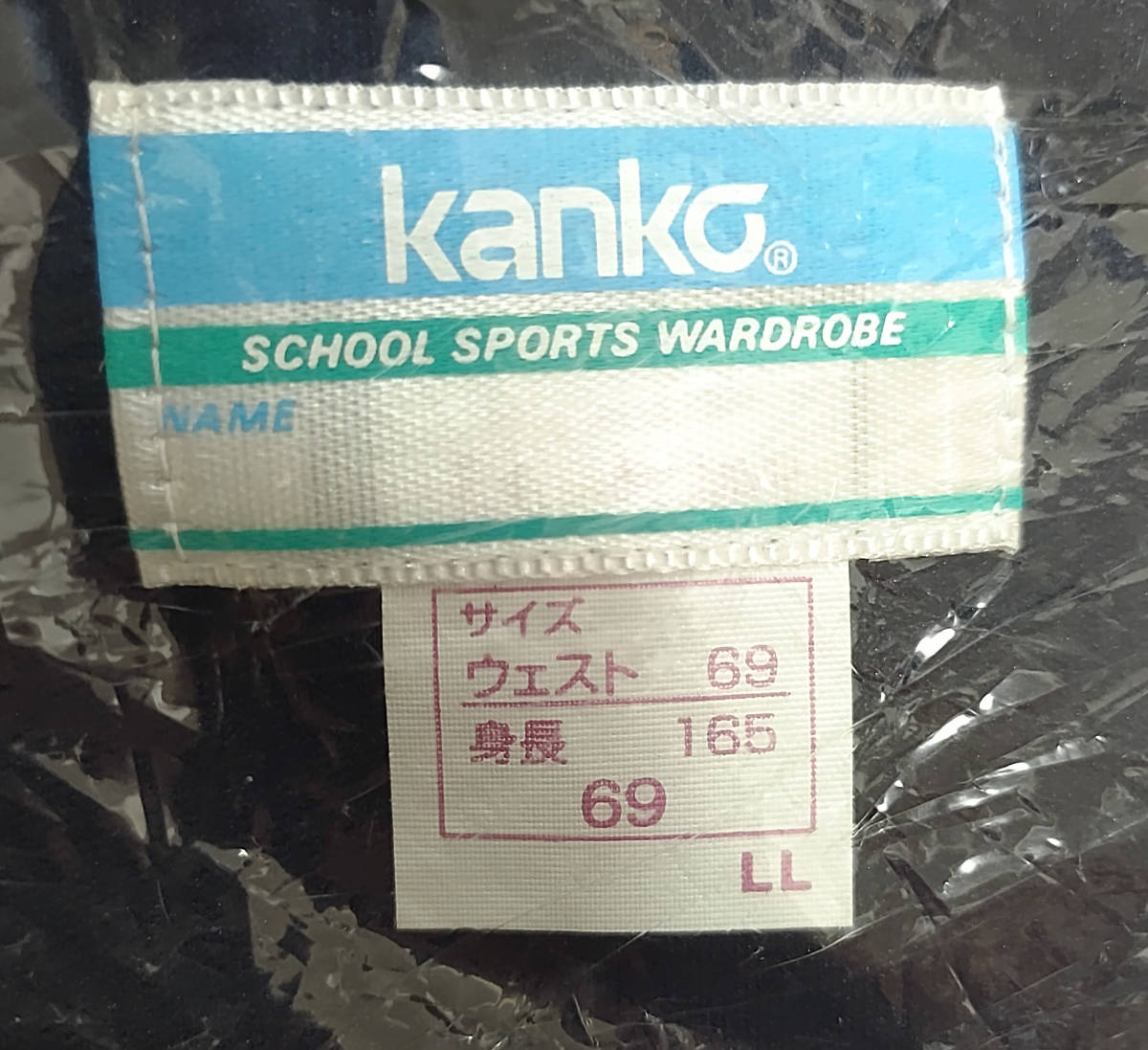 新品】カンコー ブルマ JP530 紺色 LLサイズ JP530 スポーツ別 未使用