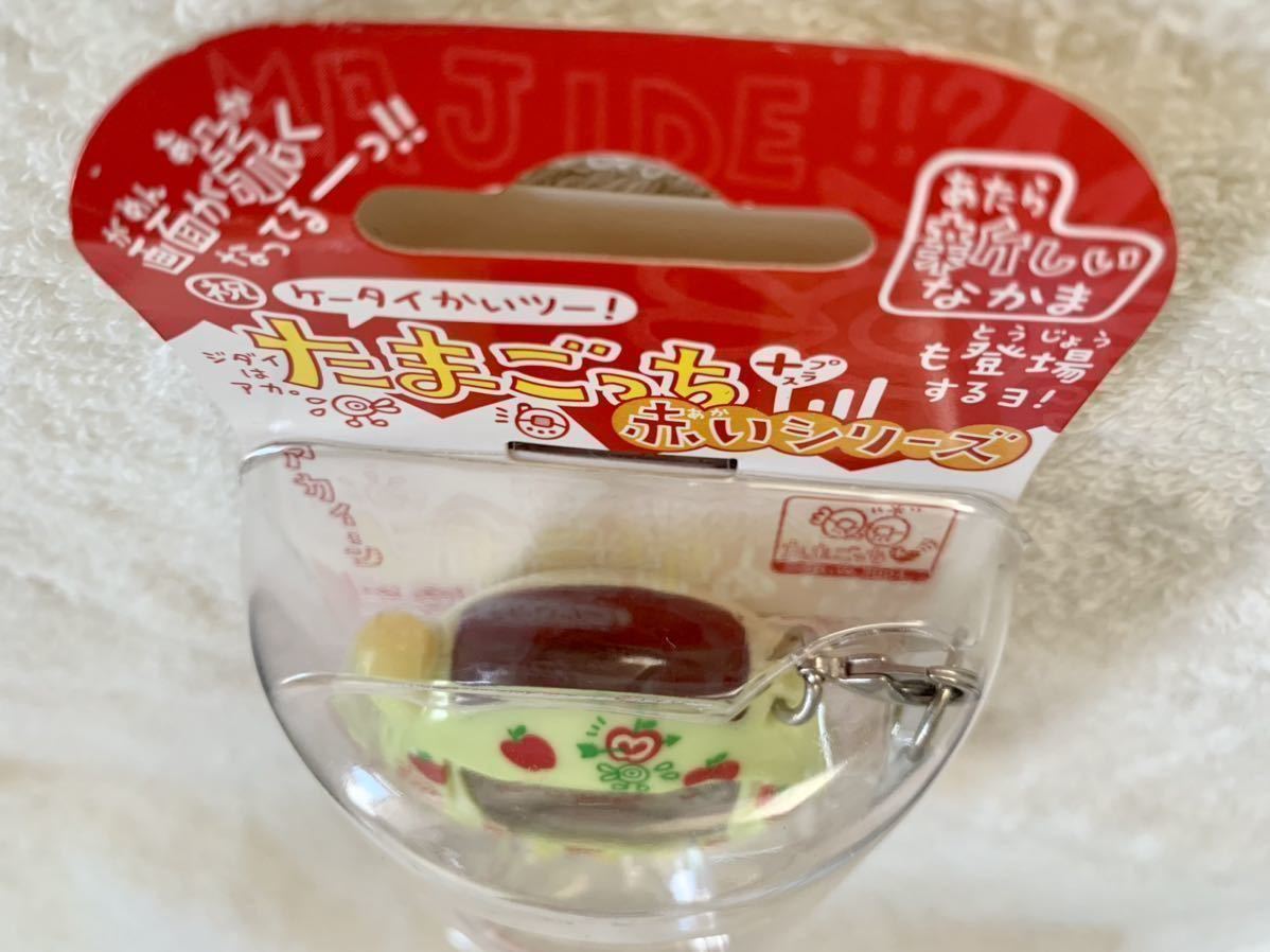 ◇ たまごっちプラス 赤いシリーズ ◇ りんごシャーベット K52【未開封