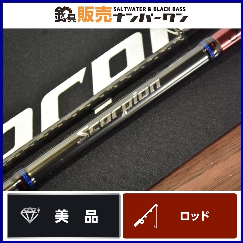 美品☆】シマノ スコーピオン 2702R-2 SHIMANO Scorpion スピニング