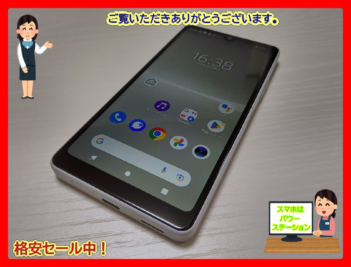 ☆【31744WM】 ジャンク au SOG08 SONY Xperia Ace III グレー SIM