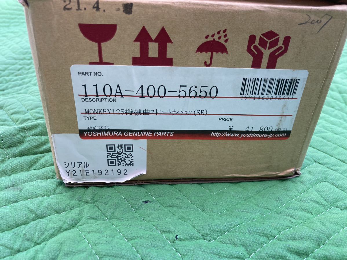 モンキー　125ヨシムラ マフラー