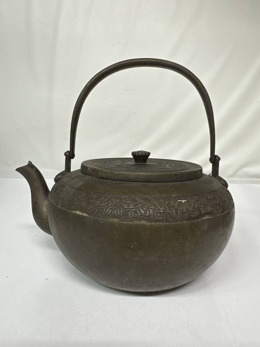 銅製？ 銅瓶 水注 急須 名越昌晴作