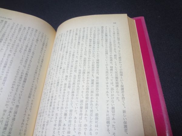 捕虜　生きて虜囚の辱めを受けず　大谷敬二郎　送料無料_3