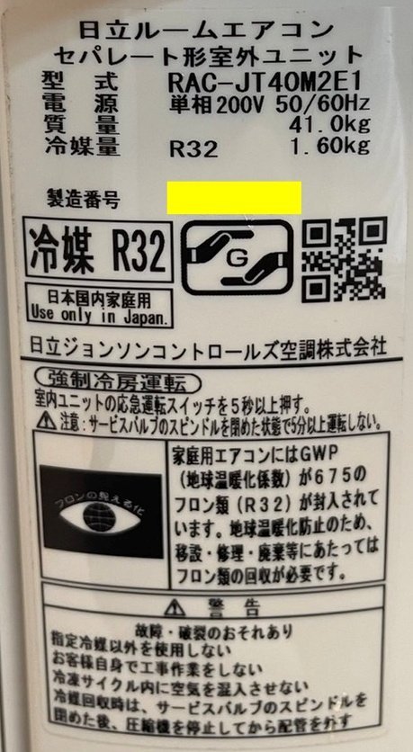 東大阪発 日立 冷暖房エアコン 白くまくん RAS-JT40M2E1 W 2022年製 