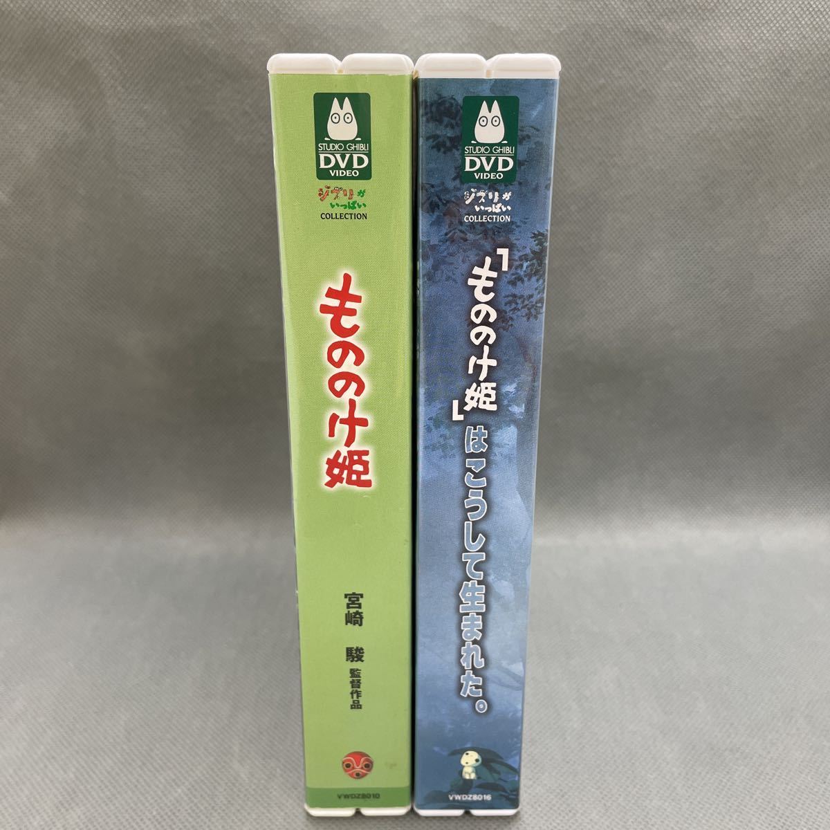 1 もののけ姫 はこうして生まれた DVD ジブリがいっぱいコレクション 