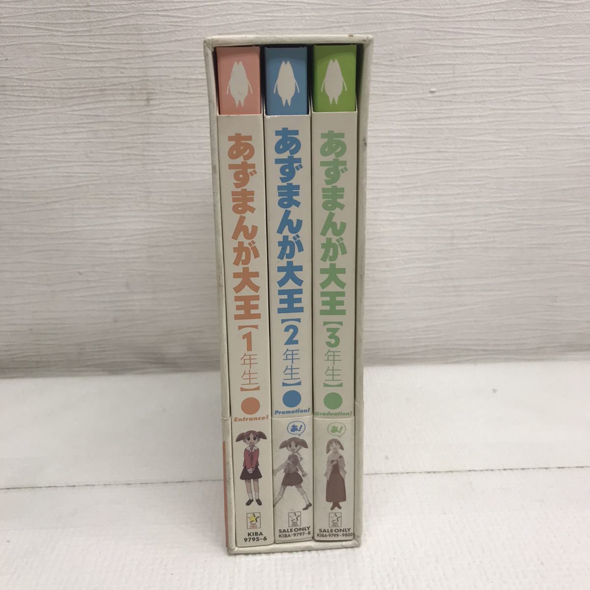 PY0717B 帯付き あずまんが大王 1年生/2年生/3年生/DVD BOX 初回限定版
