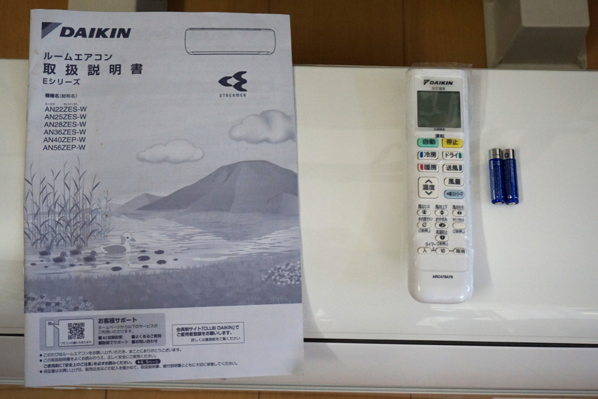 DAIKIN/ダイキン ルームエアコン 6畳 AN22ZES-W/AR22ZES 2022年