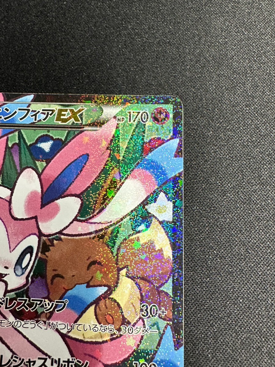 在庫出品中 正規品】 ポケモンカード/ニンフィアEX エラー版 026/032