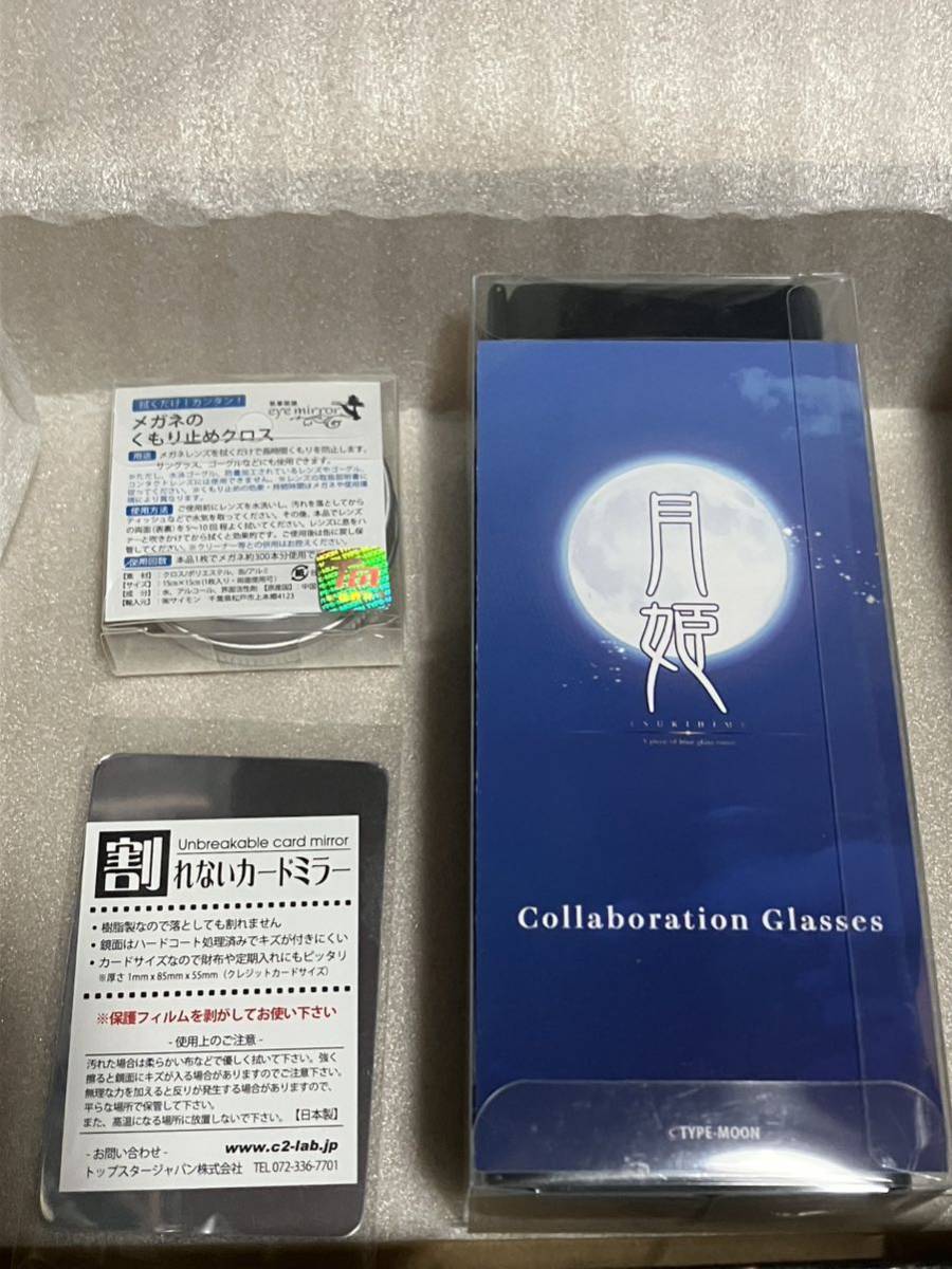 執事眼鏡 月姫 遠野志貴モデル 眼鏡フレーム 伊達眼鏡用レンズ くもり