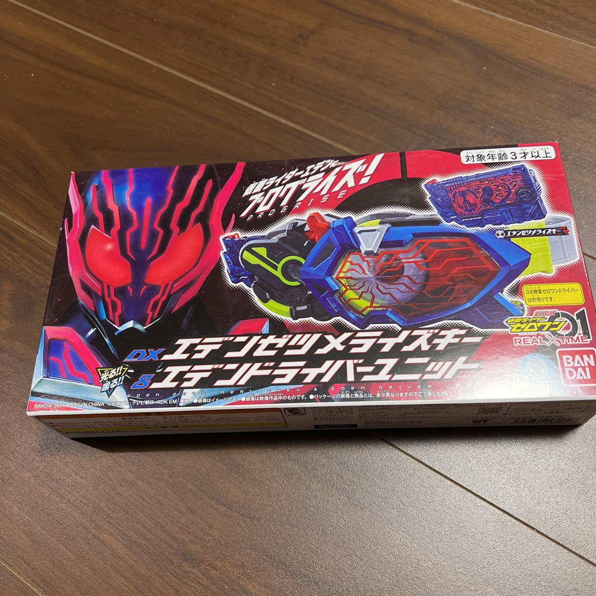 定価スタート　未開封 劇場版 仮面ライダーゼロワン REAL×TIME DXゼツメライズキー&エデンドライバーユニット(プレバン限定) 