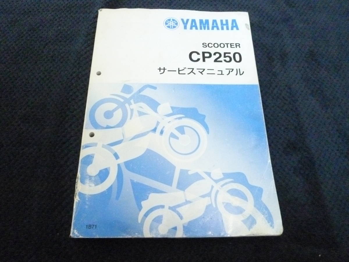 マグザム ヤマハ CP250 MAXAM SG17J YAMAHA G345E ジャンク フロント 