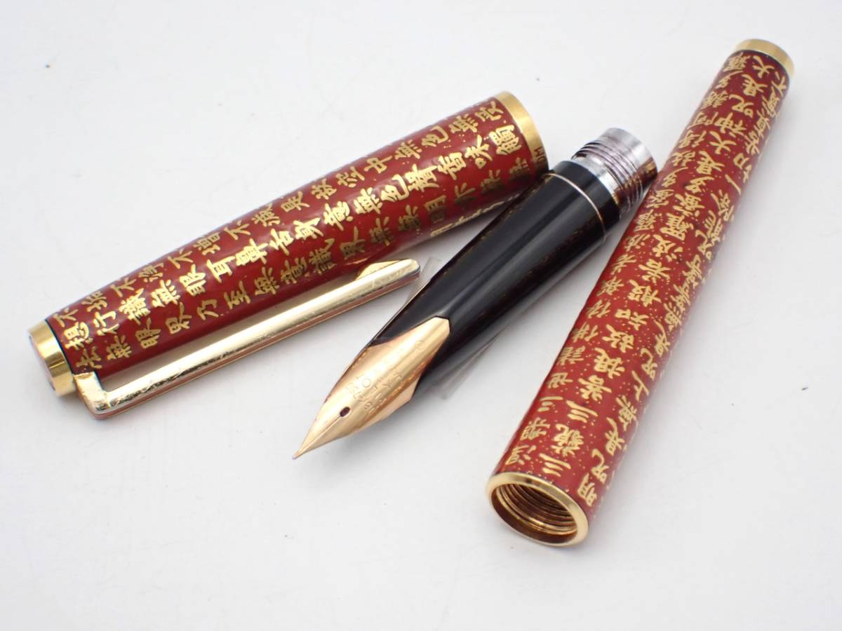 1円～☆PILOT CUSTOM パイロット カスタム ペン先 18K-750 万年筆