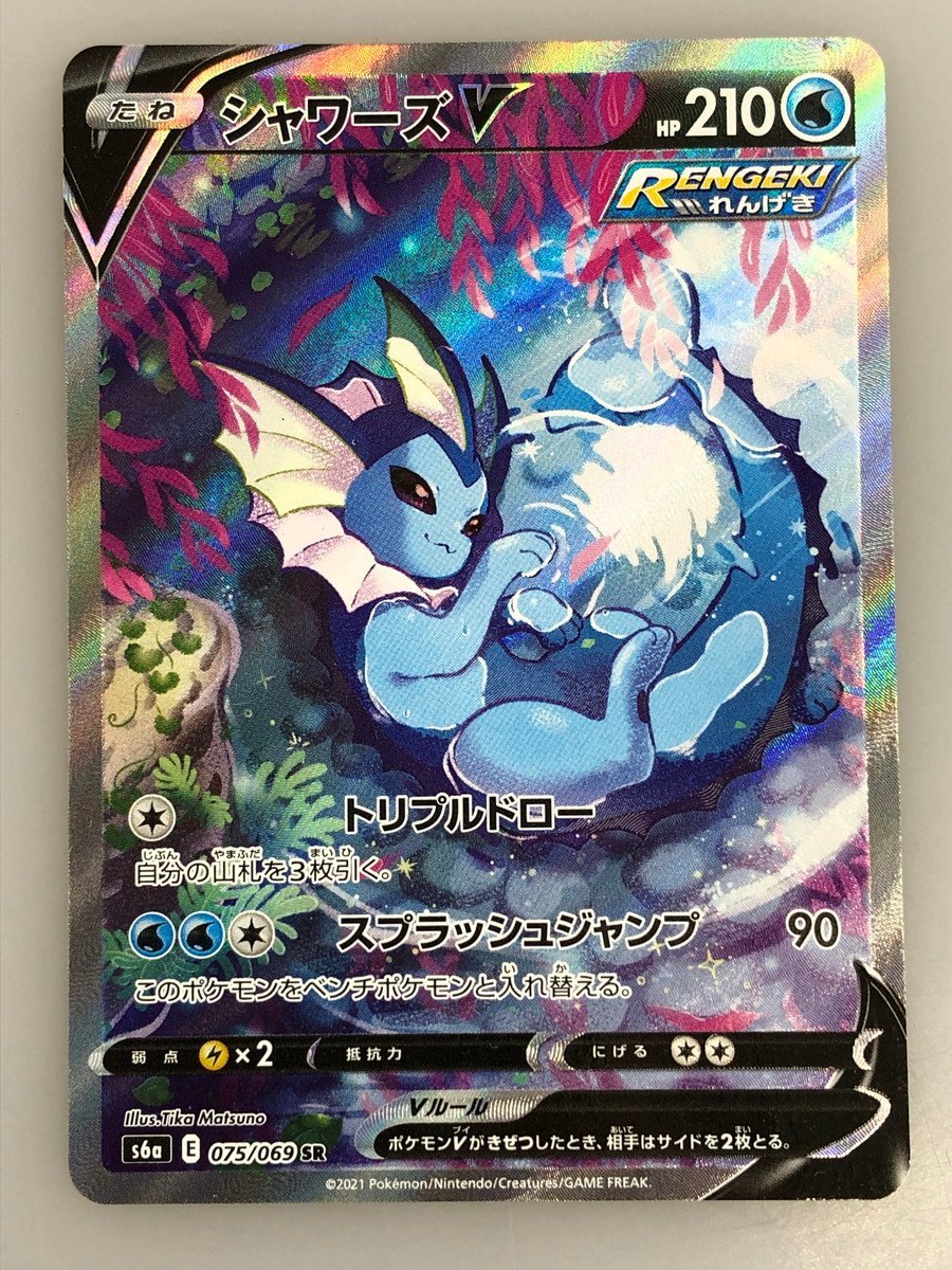 シャワーズV ポケモンカード SR MINT 水 ポケモンカード通販｜福 H