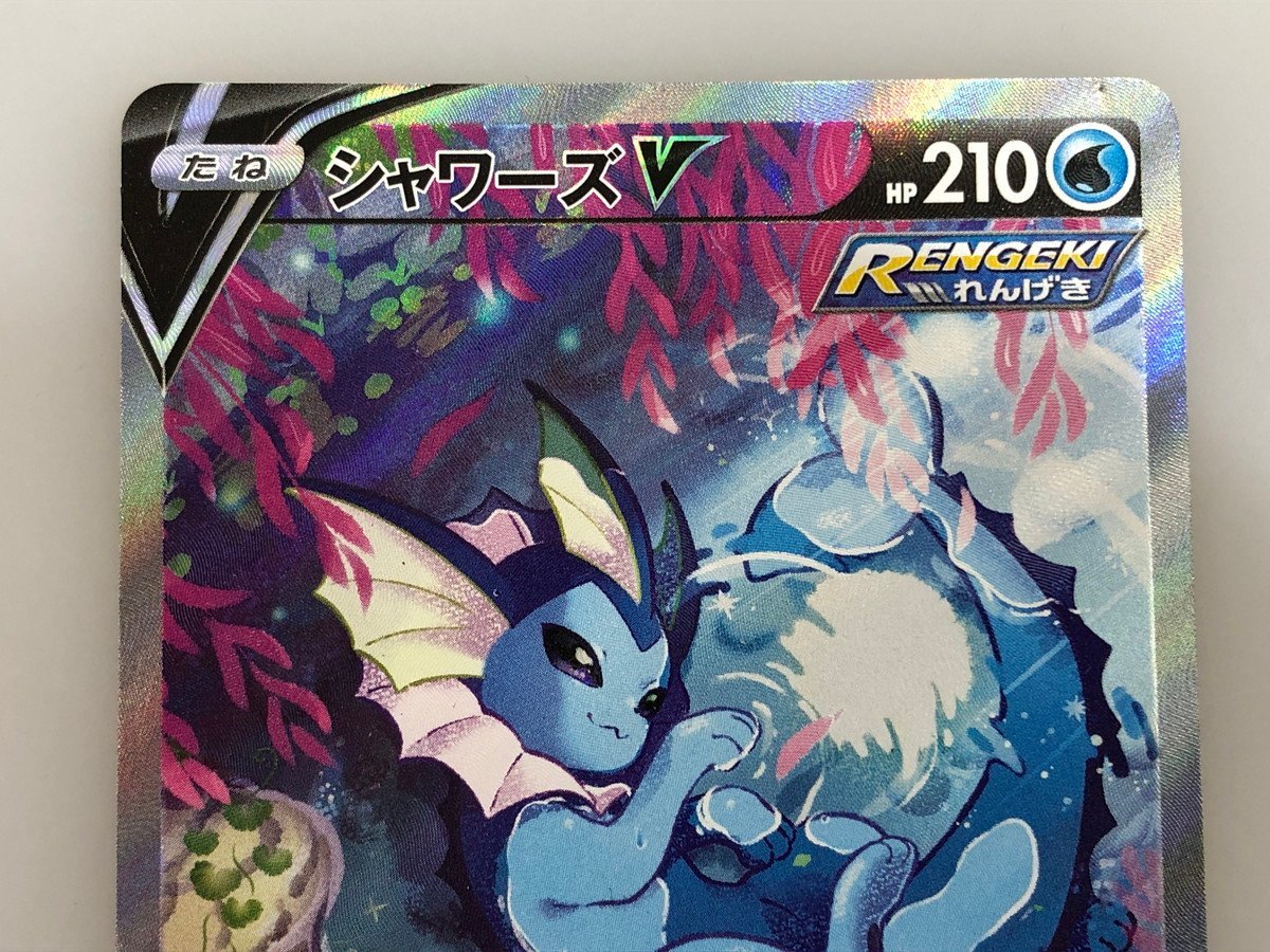 シャワーズV ポケモンカード SR MINT 水 ポケモンカード通販｜福 H