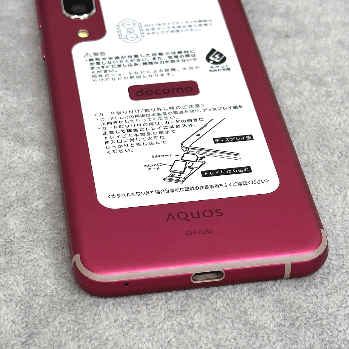 ◇◇SHARP/シャープ AQUOS sense3 SH-02M SIMロック解除済み ピンク
