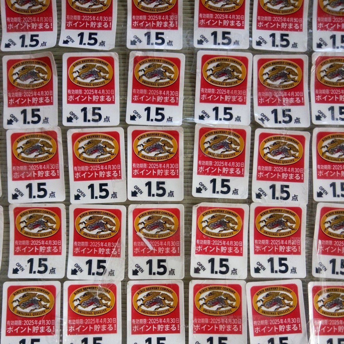 超激得，爆買い 345点 1.5点シール キリン 本麒麟シール ポイントシステムキャンペーン 送料63円(食品のパッケージ)｜売買されたオークション情報、yahooの商品情報をアーカイブ公開 - オークファン 食品のパッケージ