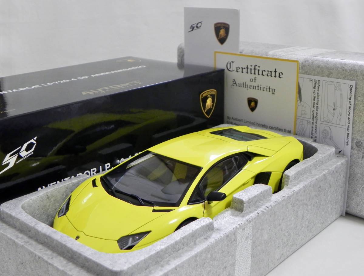 オートアート 1/18 ランボルギーニ アヴェンタドール LP720-4 イエロー 