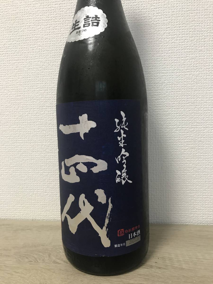 龍の落とし子 十四代 純米吟醸 1800ml 高木酒造 ☆1円～