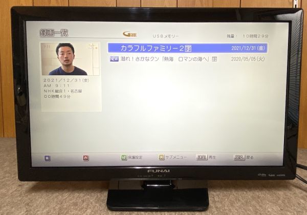 G455】手渡し可 FUNAI フナイ FL-24HB2000 2000シリーズ 液晶テレビ 24