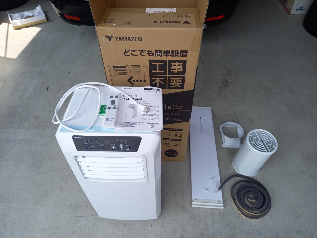 品質保証，格安 YAMAZEN ヤマゼン 移動式クーラー YEC-K222 除湿 冷風 換気 スポットクーラー 工事不要 R5年7月15日購入品(床置型)｜売買されたオークション情報、yahooの商品情報をアーカイブ公開 - オークファン 床置型