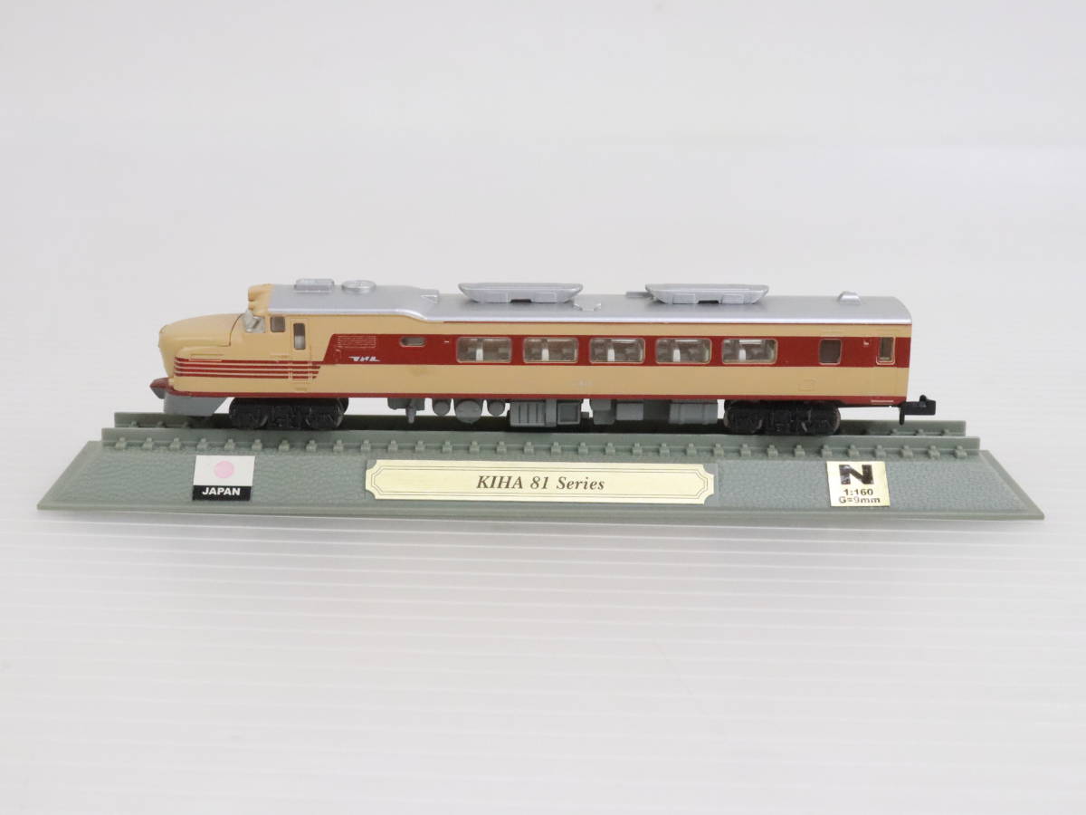 1円～☆未検品☆週刊 デル・プラド コレクション 第8弾 世界の鉄道 C50 