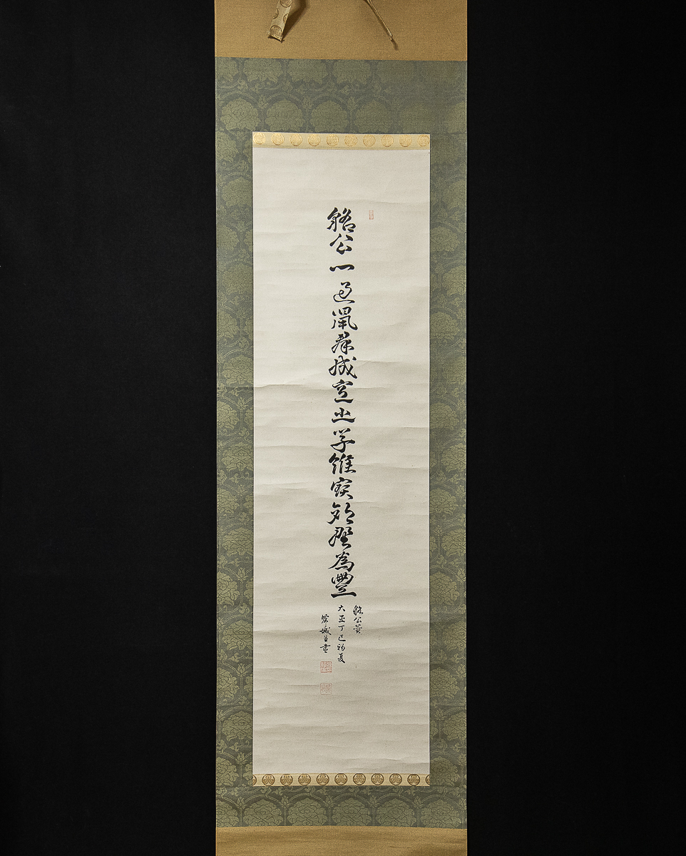 藍玉崧 三行書 書作品 紙本 軸装 掛軸 専用木箱 二重紙箱 中國書法家