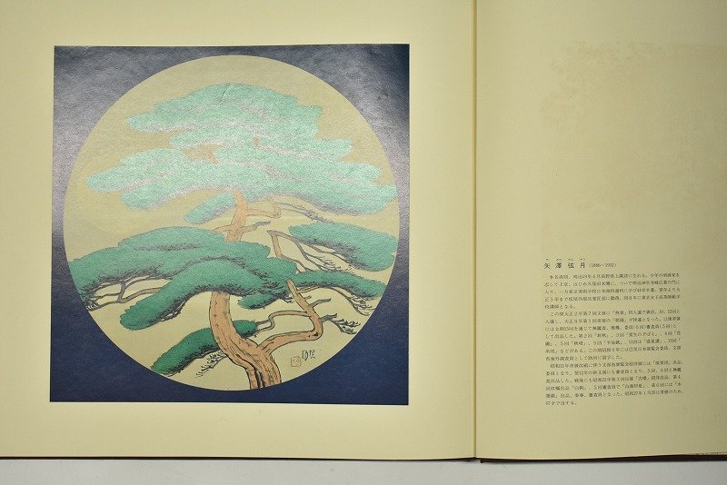 竜E375◇大本山永平寺 永平寺傘松閣天井絵 二祖国師孤雪懐装禅師 700回 