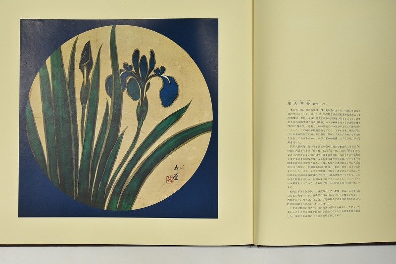 竜E375◇大本山永平寺 永平寺傘松閣天井絵 二祖国師孤雪懐装禅師 700回 