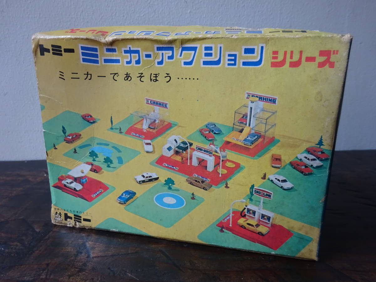 トミー 当時物 ミニカーアクションシリーズ レトロ 希少 - 昭和レトロ