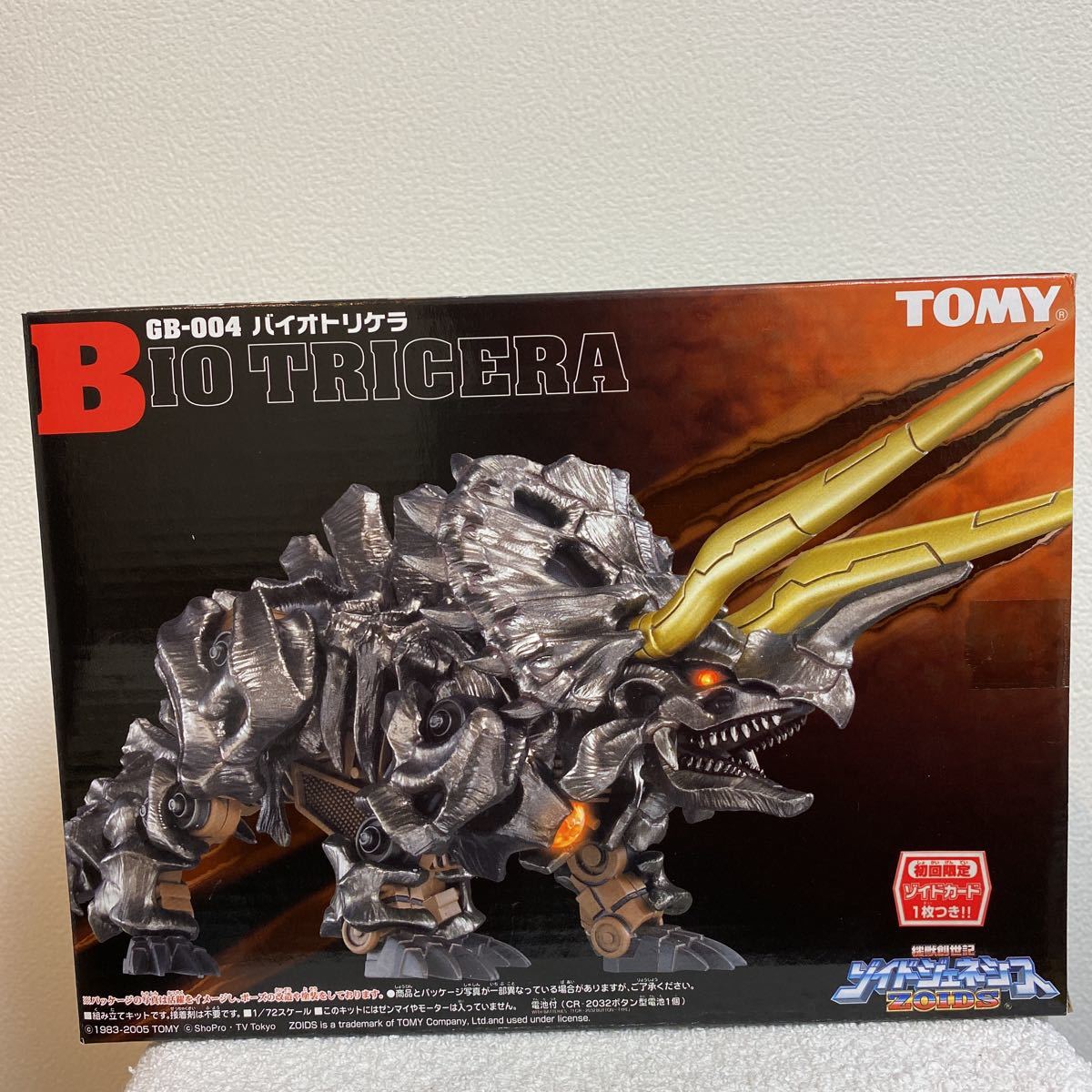 ゾイドジェネシス GB-004 バイオトリケラ バイオトリケラ GB-004