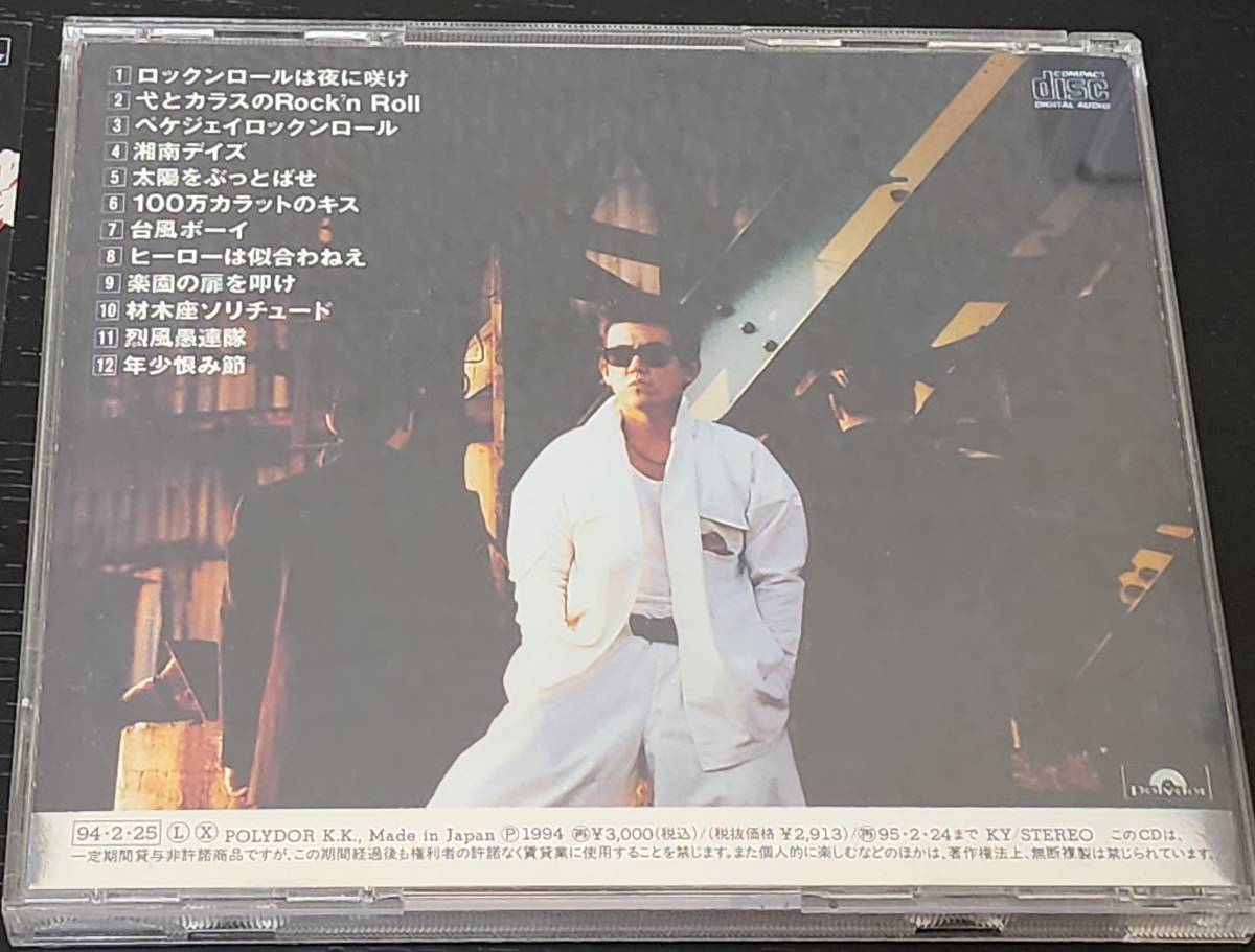 本日値下CD 桃太郎 璐薫狼琉道〜二代目参上＆璐薫狼琉道〜ぶったぎり CD】桃太郎 路薫狼琉道 ぶったぎり 桃太郎 CD 路薫狼琉道 : – ロック