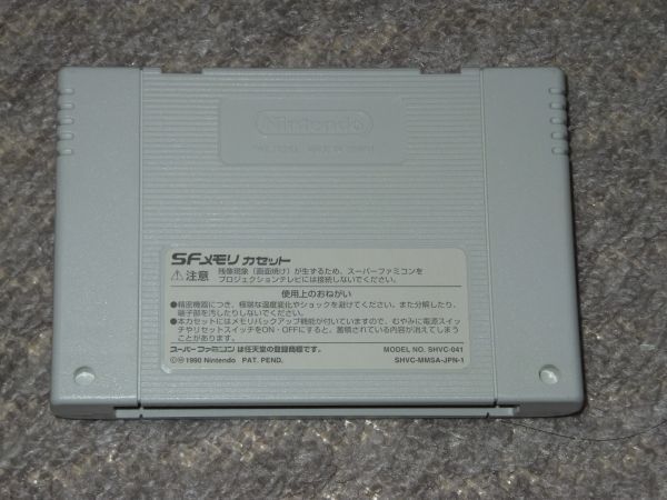 遊び方シート付き SFメモリカセット ウィザードリィⅠ・Ⅱ・Ⅲ