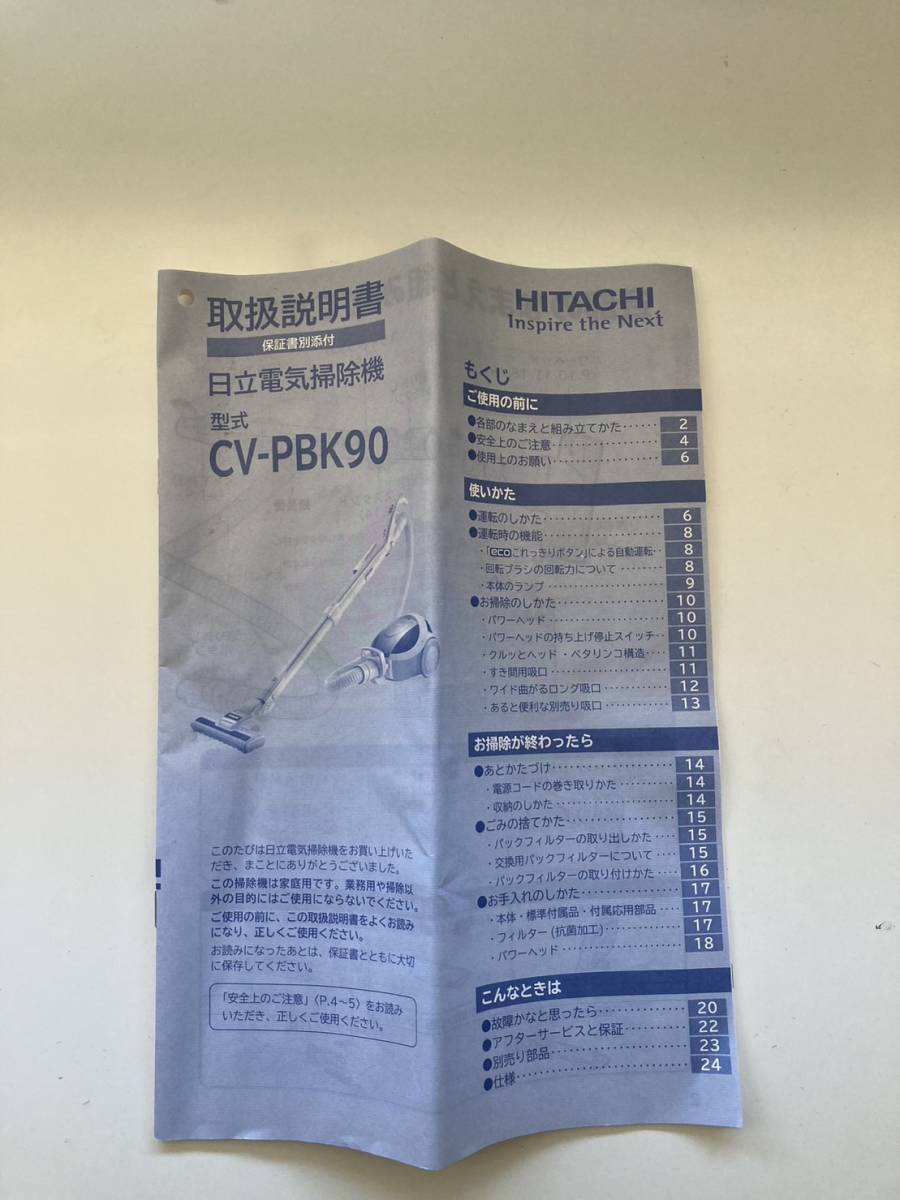 驚きの破格値，定番 日立 掃除機 CV-PBK90 K-380