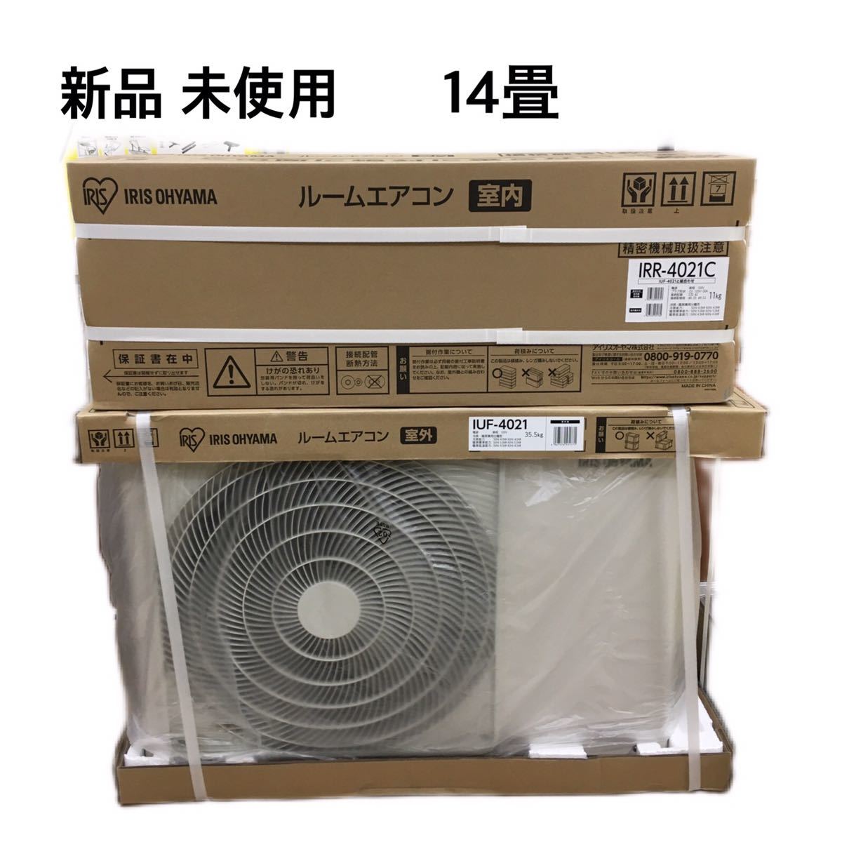 C【7－111】◇新品 未使用◇ IRIS OHYAMA アイリスオーヤマ IRR-4021C 