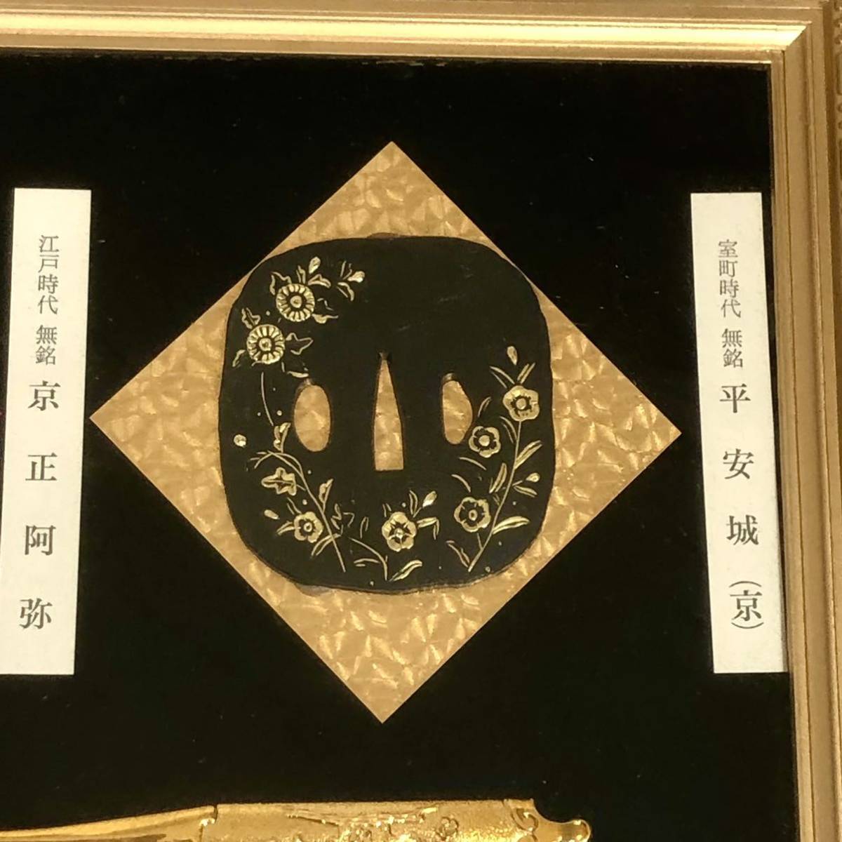 日本刀 模造刀 レプリカ 刀剣額 額入り 江戸時代 鍔 室町時代 桃山時代 