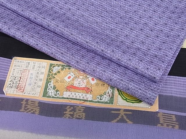平和屋1□夏物 本場縞大島紬 夏大島 北斎模様 松川麻の葉 寿紬工房 